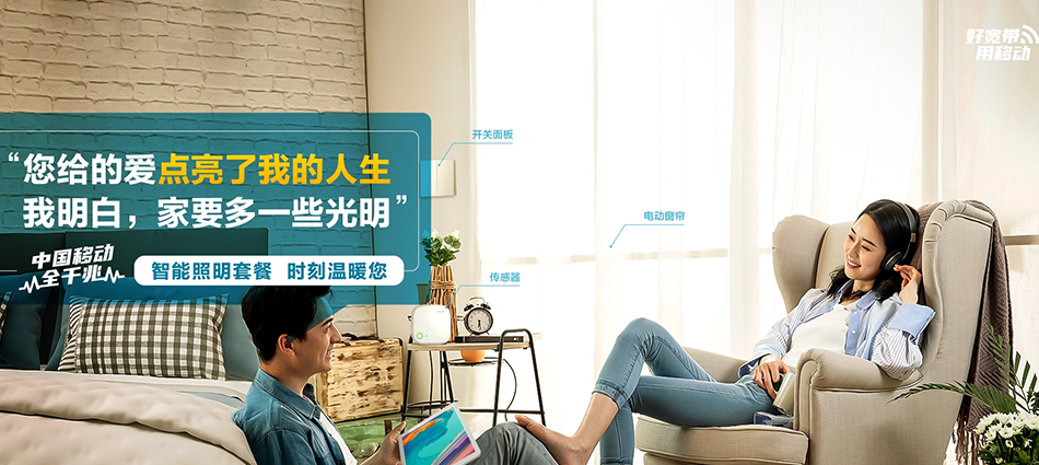 中国移动下陆区移动宽带